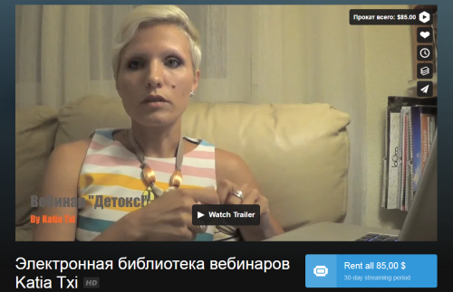 Электронная библиотека вебинаров Katia Txi + основы первопричин болезней (5 вебинаров) (Katia Txi)