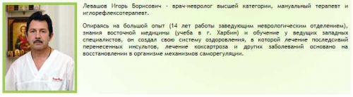 Эмоции и телесно-эмоциональное освобождение (Игорь Левашов)