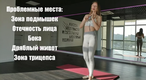 Гайд по проблемным зонам (Катерина Сиротова)