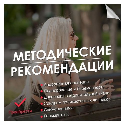 Гипотиреоз. Методические рекомендации (Галина Гарбузова)