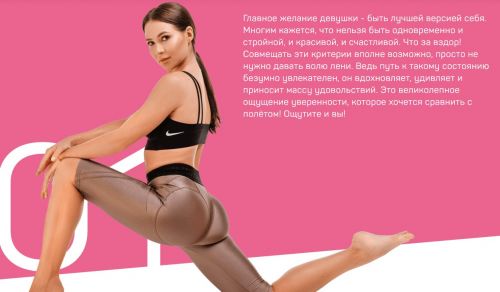 Идеальная фигура (Валерия Чекалина)