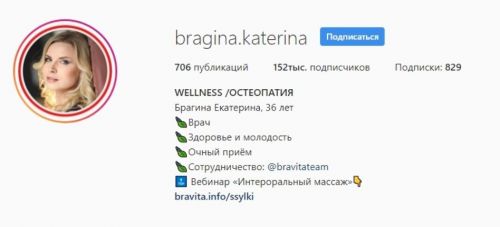 Иинтероральный массаж (Екатерина Брагина)