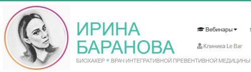 Инсулинорезистентность: Дуэт эндокринолога и косметолога (Ирина Баранова)