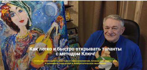 Как легко и быстро открывать таланты с методом Ключ (Хасай Алиев)