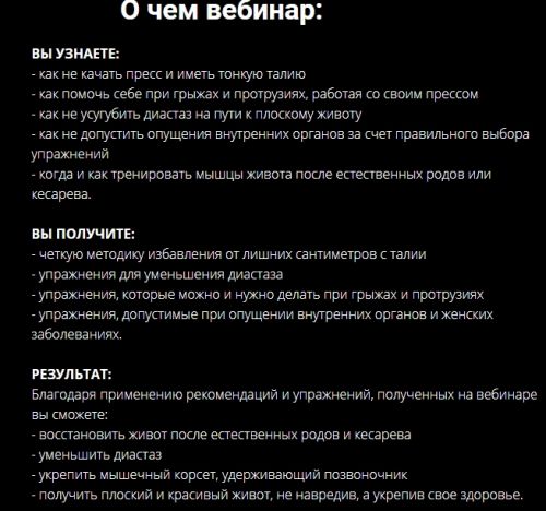 Как не качать пресс и иметь плоский живот даже после родов + программа упражнений (Настя Копрова)