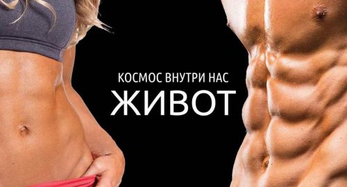 Космос Внутри Нас. Ноги 2. Ягодицы (Антон Шапочка)