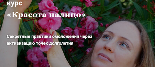 Красота налицо (Екатерина Хазина)