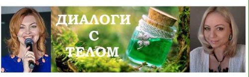 Курс Женские вопросы (Елена Бахтина)