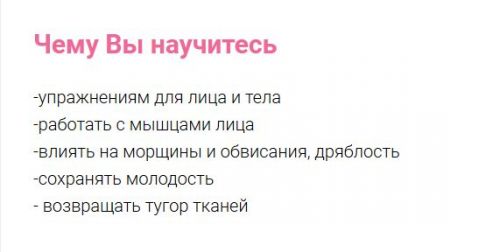 Марафон естественного омоложения (Vivareinna) (Facevitonica)