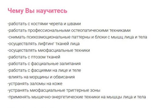 Марафон естественного омоложения (Vivareinna) (Facevitonica) (углуб. курс, 1-й поток, декабрь 2017)