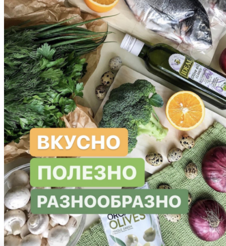 Меню.Комфортный ЗОЖ (Ольга Огулова)