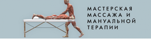 Методика мягкой мануальной коррекции опущения верхнего века (Игорь Атрощенко)