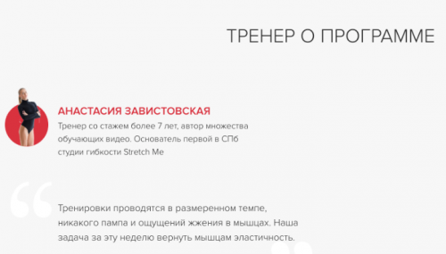 Неделя восстановления (Анастасия Завистовская)