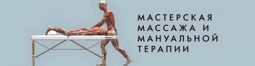 Рефлекторное восстановление биомеханики ходьбы (Игорь Атрощенко)