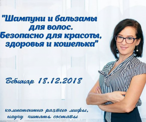 Шампуни и бальзамы для волос: безопасно для красоты, здоровья и кошелька (help by himik)
