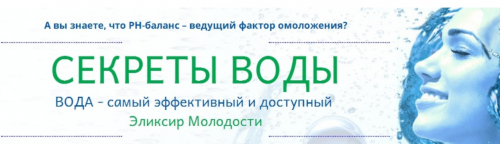 Секреты воды (Елена Бахтина)