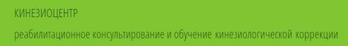 Семинар 'Обучение эстетической коррекции и кинезиолифтингу лица' (школа лицевого фитнеса )