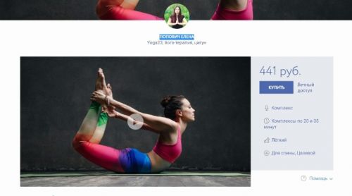 Терапевтические комплексы йога-терапии для спины «Крокодил» и «Кошки» (Елена Попович)