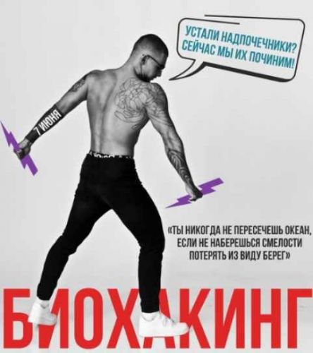 Тренинг-мануал по биохакингу. Новый этап эволюции (Эрнест Нейман)