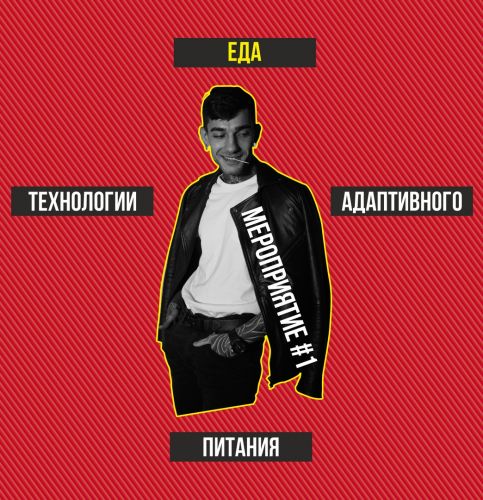 Тренинг-мануал по питанию №1 (Эрнест Нейман)