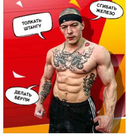 Тренировочный лагерь с Виктором Блудом (Виктор Блуд)