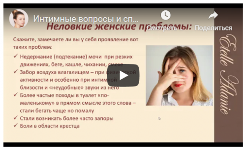 Укрепление Мышц Тазового Дна. Тариф ВИП (Этель Аданье)