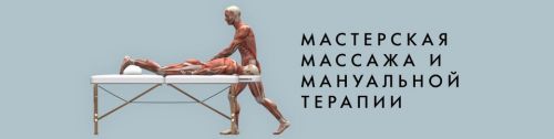 Устранение первопричин вазомоторного ринита техниками мягкой мануальной терапии (Игорь Атрощенко)