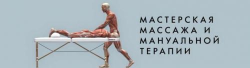 Висцеральная мануальная терапия PRO 2.0 (Игорь Атрощенко)