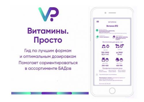 Витамины. Просто (Мария Попова)