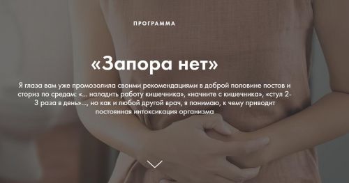 Запора нет (Ксения Машкина)