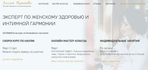 Здоровый позвоночник (Лилия Гарипова)