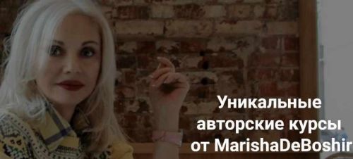 ZS: Золотой вебинар (Marideboshir)