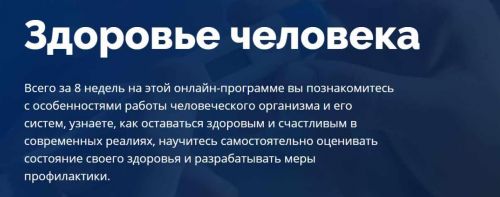 [4brain] Здоровье человека