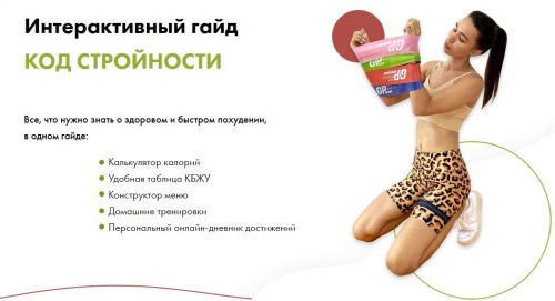 [natavlas] Интерактивныи? гаи?д «Код строи?ности» (Наталья Власова)