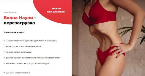 [nikitinasport] Волна Наули - перезагрузка (Яна Никитина)