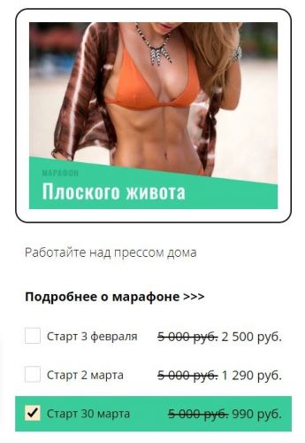 [Usmanovateam] Марафон плоского живота, март 2020 (Екатерина Усманова)