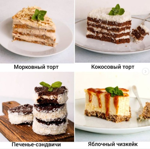 Мини-книга с полезными десертами (kiwihealthy)