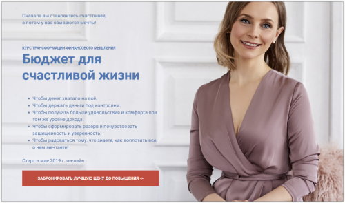 Бюджет для счастливой жизни - Курс трансформации финансового мышления (Ольга Нестерова)