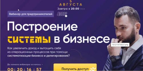 Построение системы в бизнесе. Запись+Транскрибация (Михаил Дашкиев)