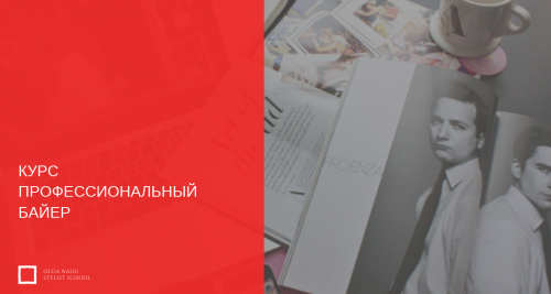 Профессиональный Байер (Маргарита Мурадова, olga_naug)