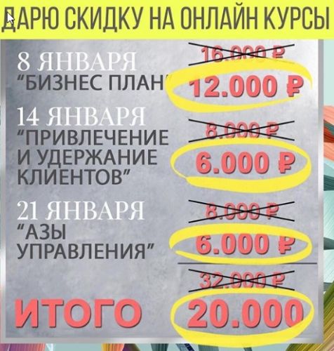 Салон красоты с планшета: Пакет из 3 курсов (pro.beauty.business)