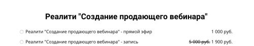 Создание продающего вебинара. Запись (Юрий Kурилoв)