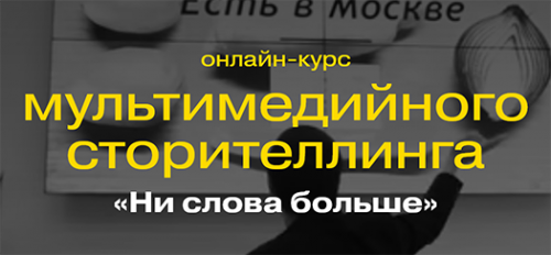 [Гонзо-дизайн] Ни слова больше. Тариф: Только лекции (Ксения Диодорова, Алексей Полеухин)