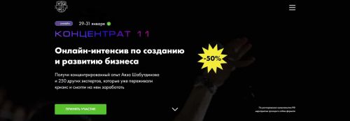 [likecentre] Антикризисный концентрат 7 (2020) (Аяз Шабутдинов)