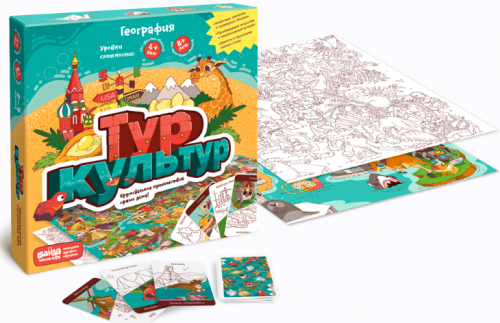 Настольная игра «Тур культур» [Банда Умников]