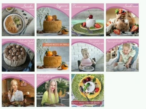 Питание Детей от года до трех + Питание дошкольников (Алена Коготкова)