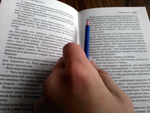 Скоростное чтение: учимся быстрее читать и понимать прочитанное. Занятие 2 (Марина Кокина)