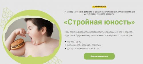 [ИФИД] Стройная юность (Оксана Соппа)