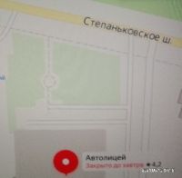 Автолицей Автошкола