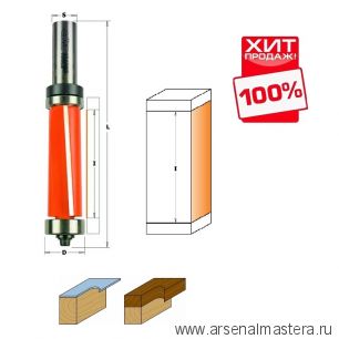 ХИТ! Фреза концевая обгонная с двумя подшипниками D 19 I 50.8 S 12 L 108 CMT 906.690.11B